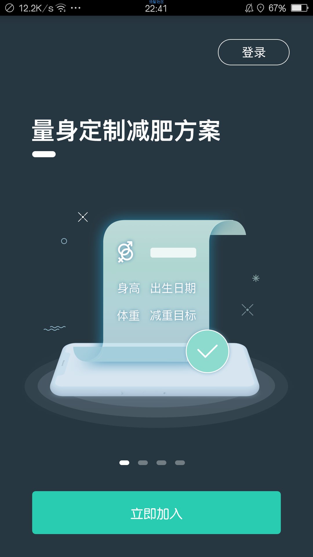 【分享】瘦瘦-健康瘦身减肥顾问 6.9.10