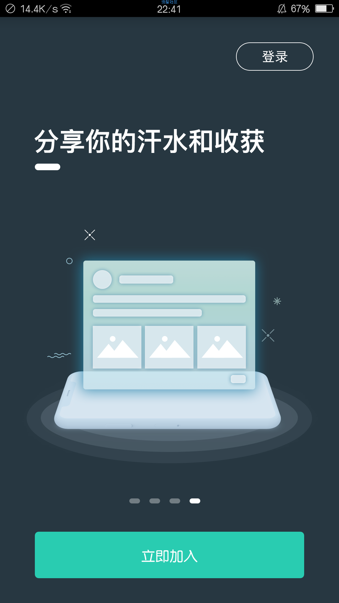 【分享】瘦瘦-健康瘦身减肥顾问 6.9.10