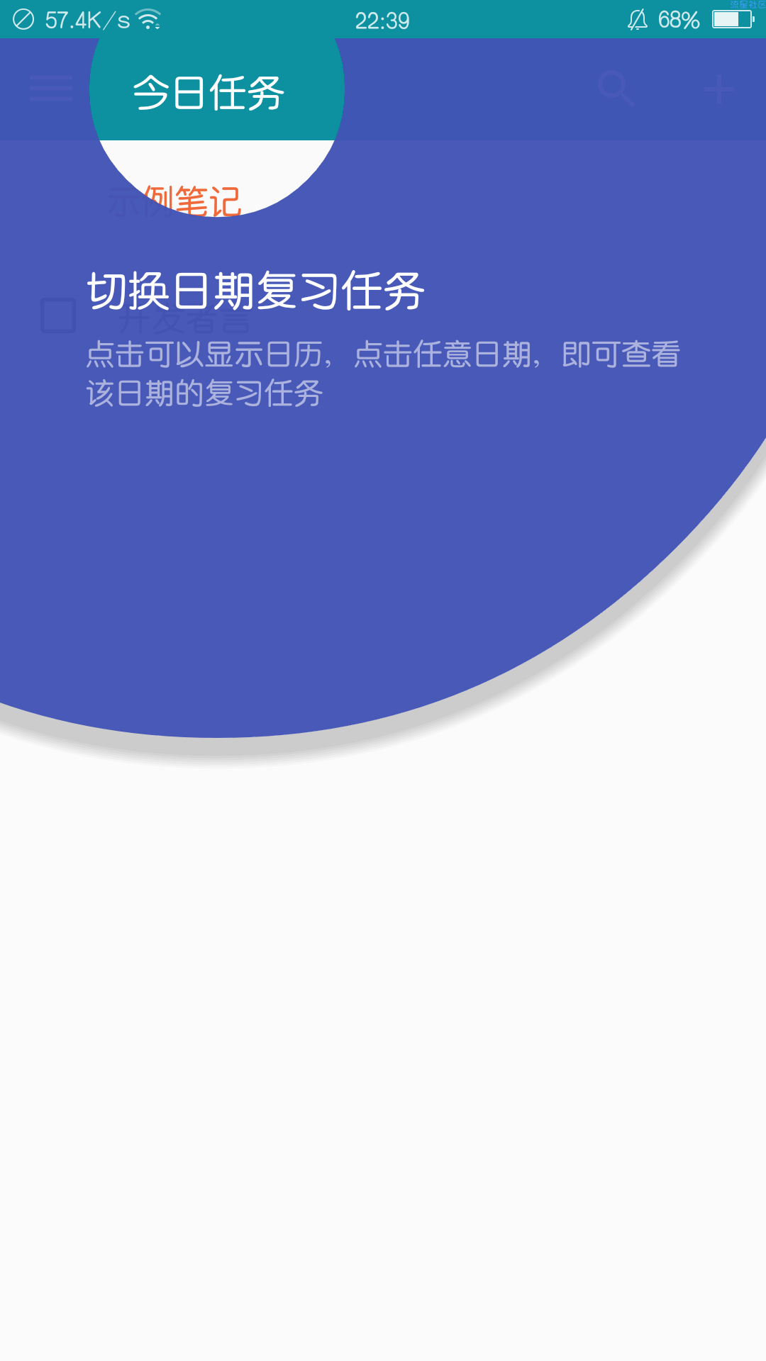 【分享】艾宾浩斯复习笔记 9.9.137