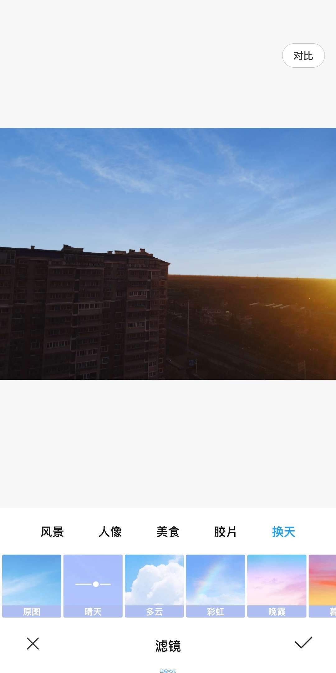  一键换天 面具模块