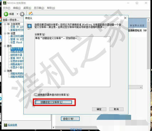 【小白教程】电脑显示器分辨率超频教程1080P超2K分辨率的方法