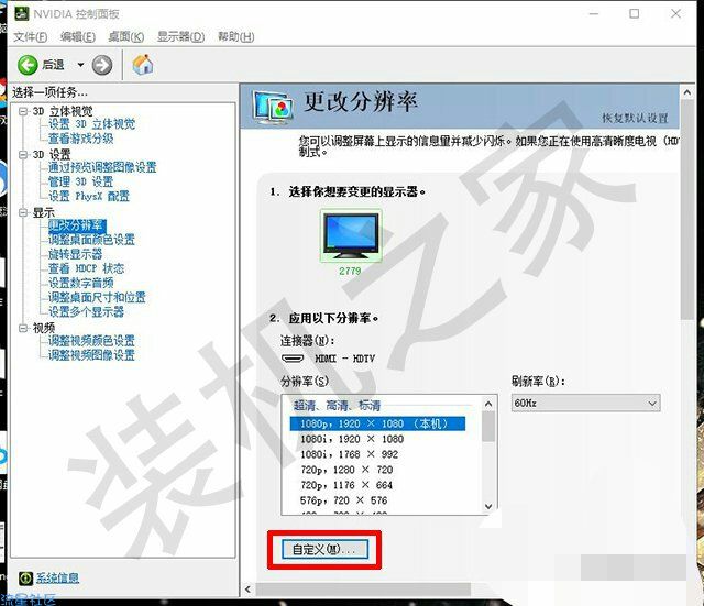 【小白教程】电脑显示器分辨率超频教程1080P超2K分辨率的方法