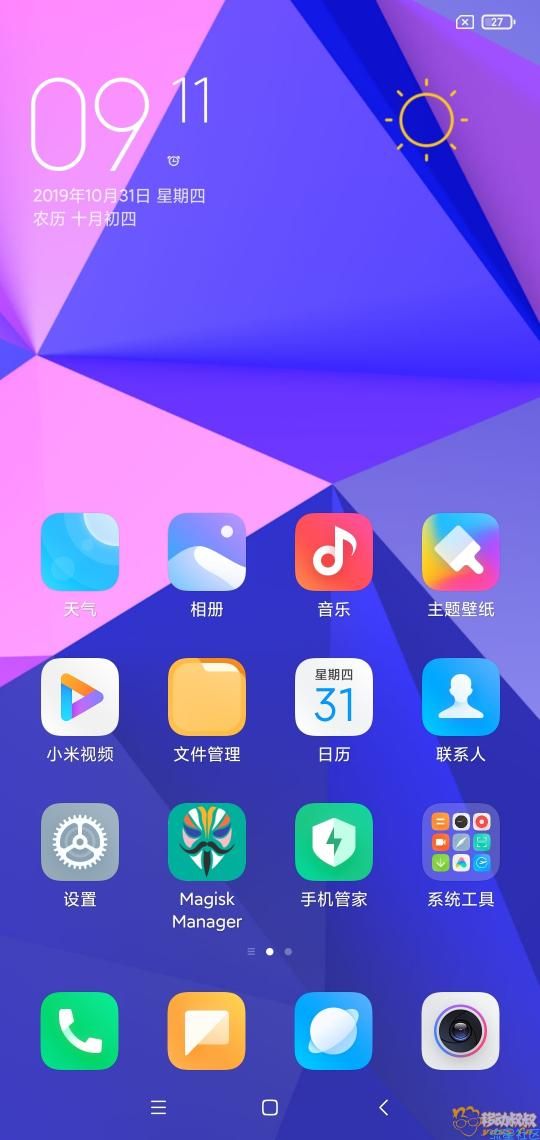  小米9 Pro MIUI11 9.10.31 