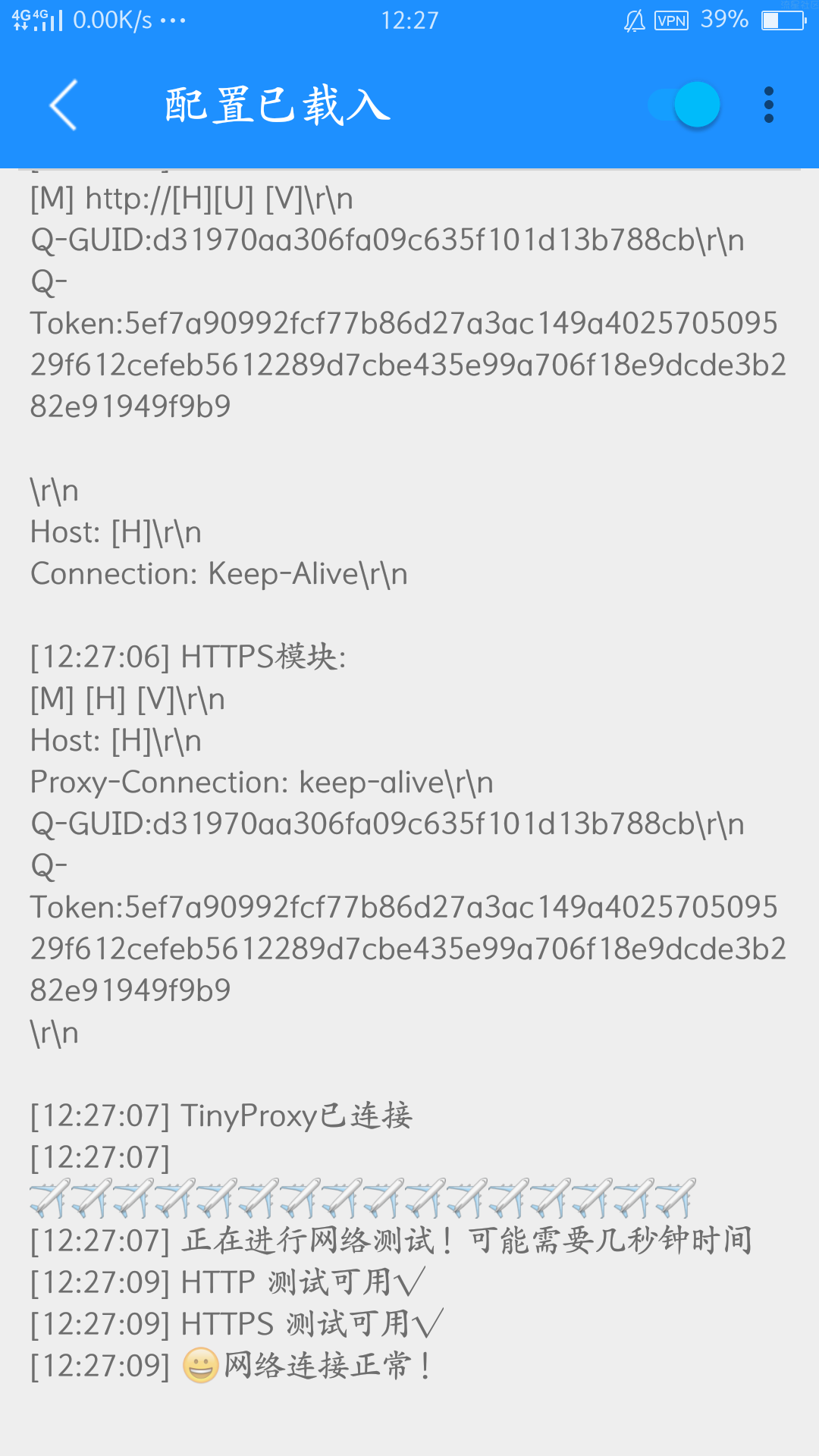 【免流】大王卡免流  两小时