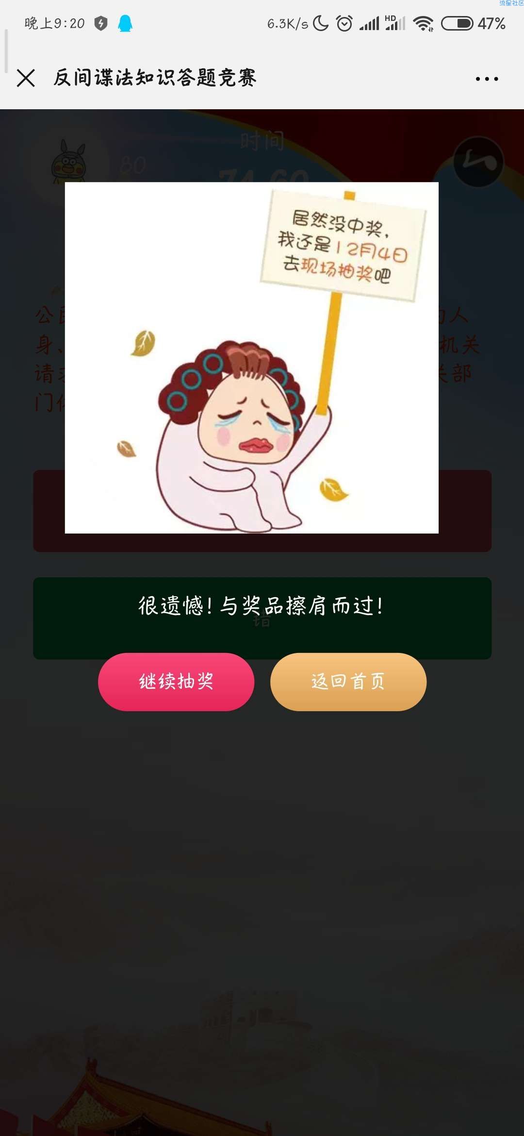 【现金红包】广西国家安全厅反间谍法知识竞赛