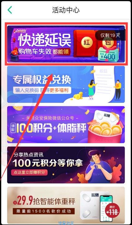 【现金红包】双十一快递延误可领现金红包