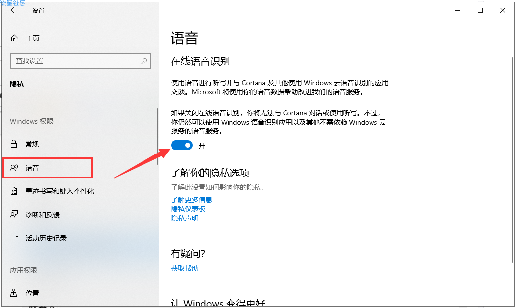 【小白教程】小娜怎么关闭