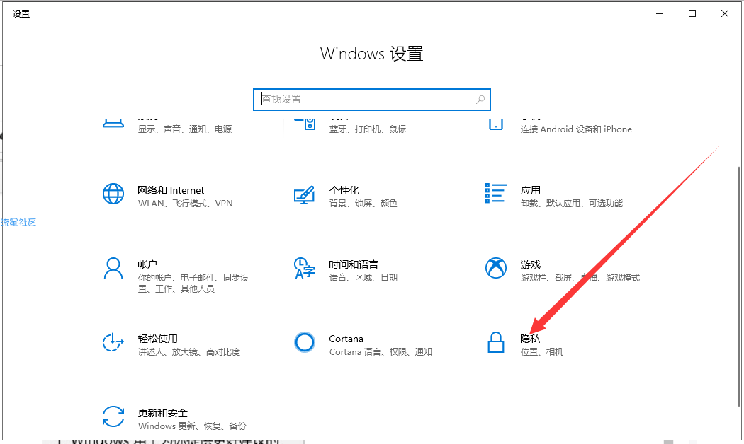 【小白教程】小娜怎么关闭
