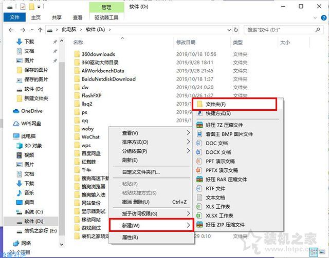 【教程】更改Win10桌面文件路径，教您设置桌面文件不占C盘空间
