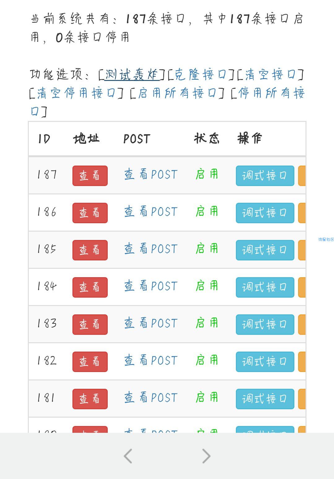 完整的短信抓接口方式-抓短信接口