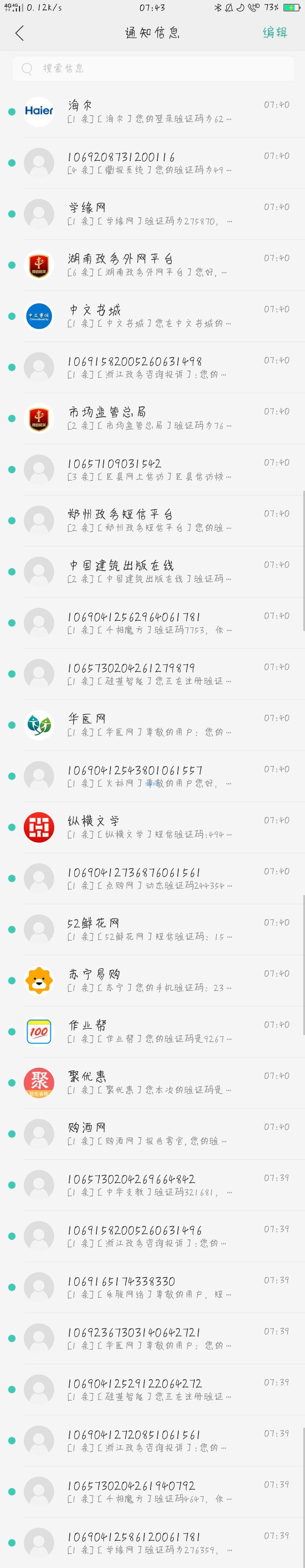 完整的短信抓接口方式-抓短信接口