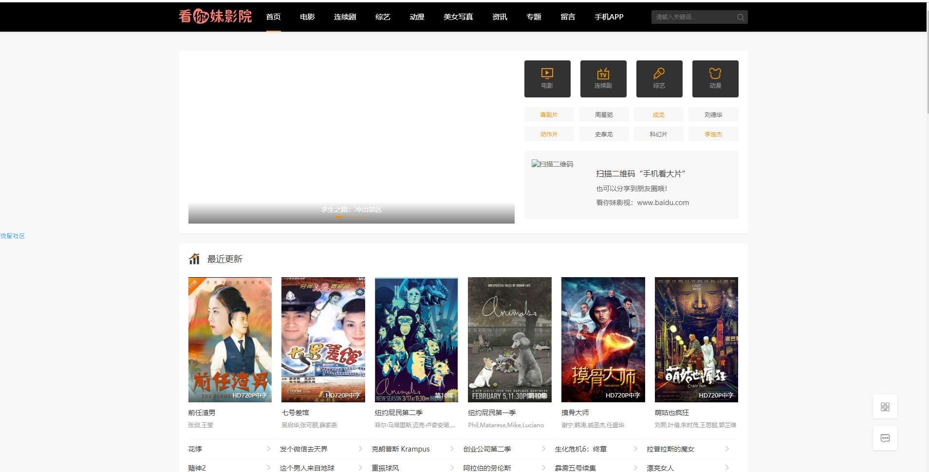 最新苹果cms v10影视网站搭建教程