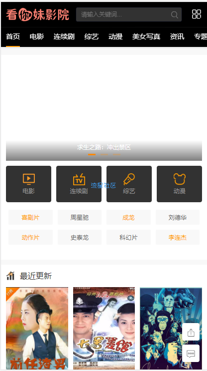 最新苹果cms v10影视网站搭建教程