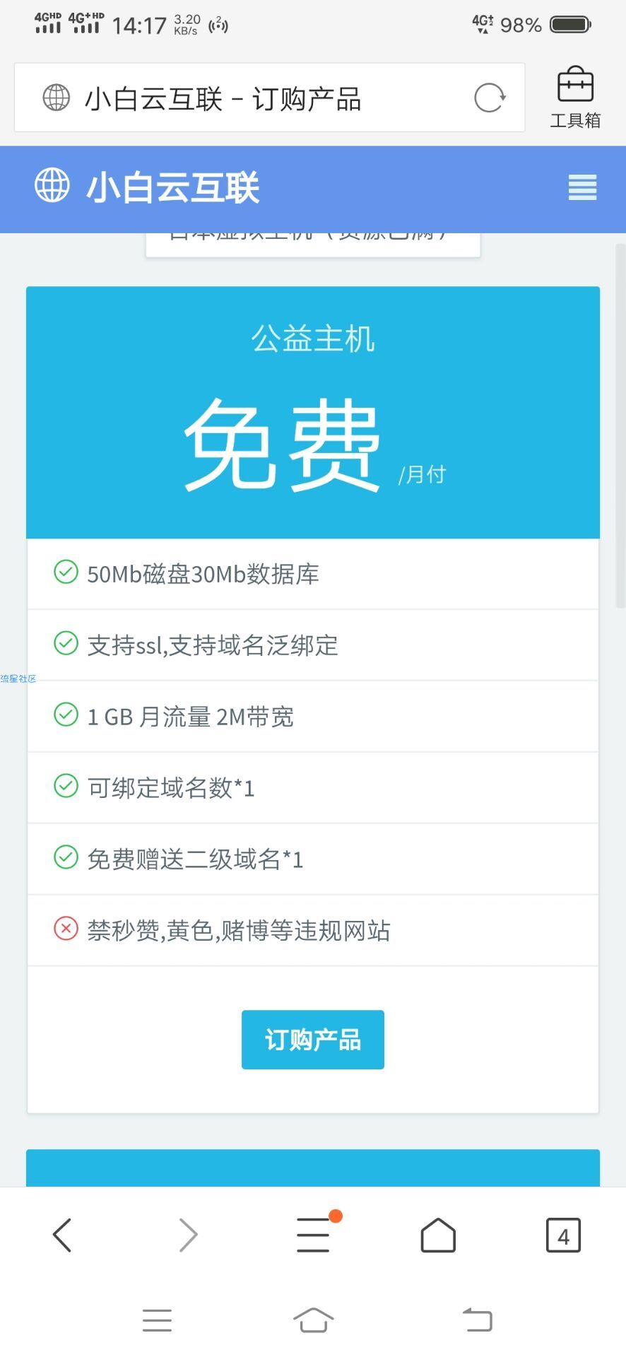 垃圾分类在线查询源码(附免费主机)