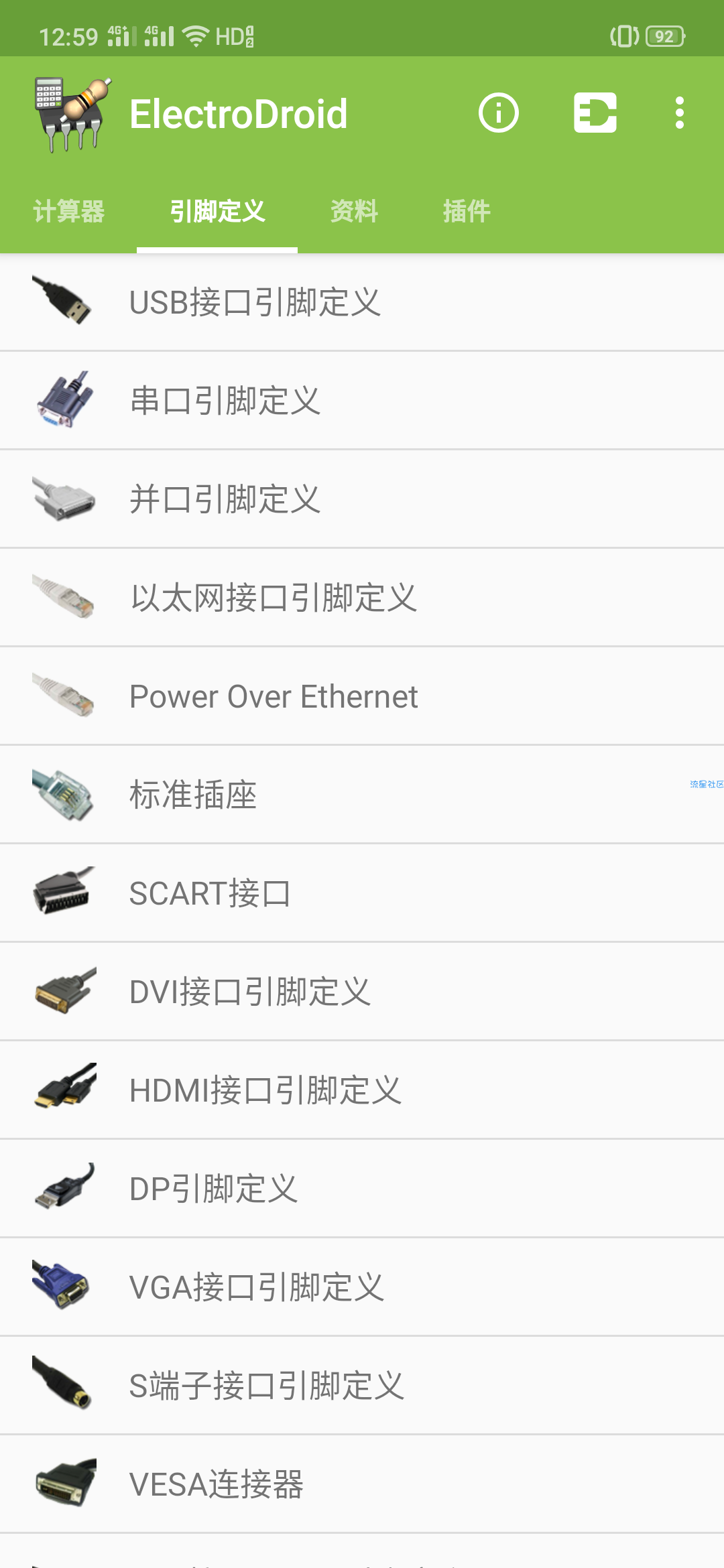 【分享】电路专家v4.9.1  不错的APP