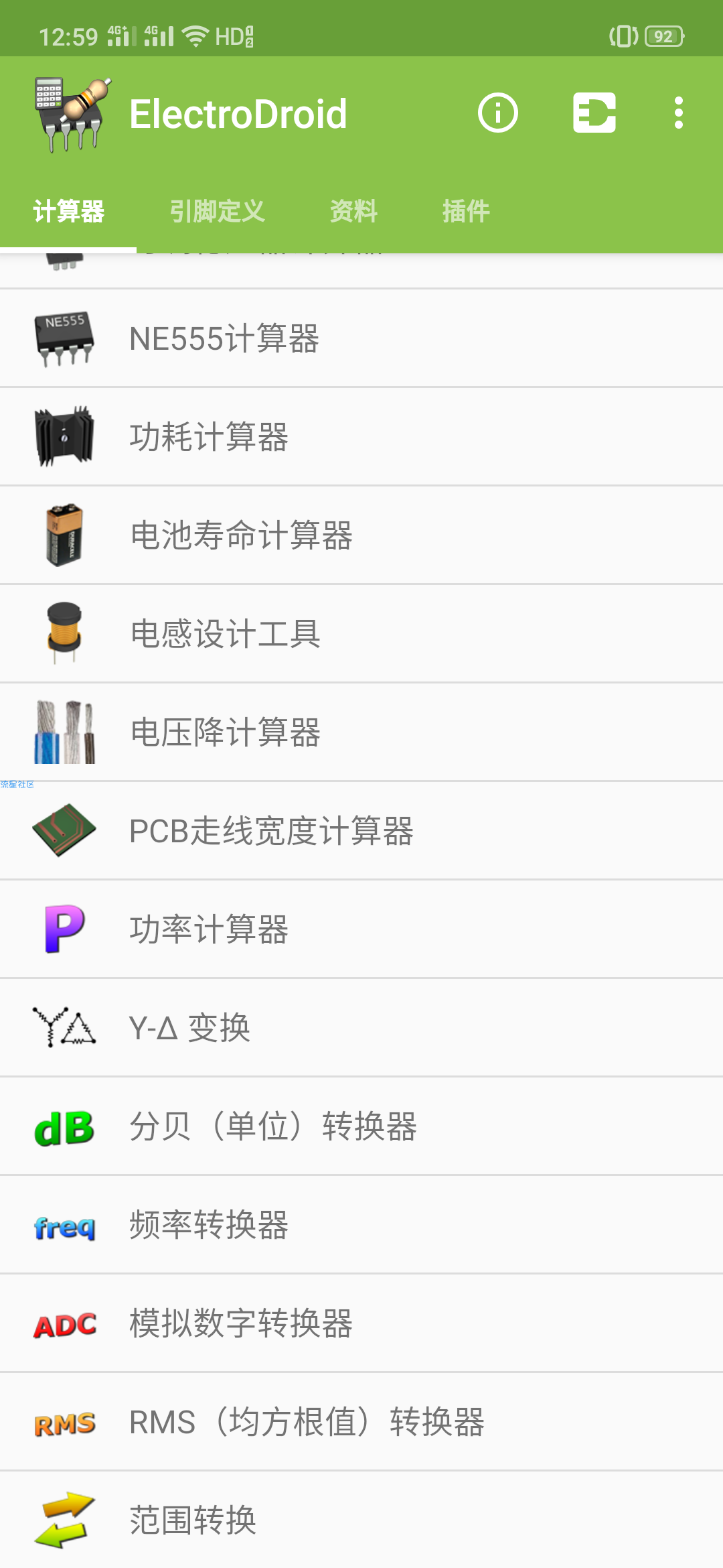【分享】电路专家v4.9.1  不错的APP