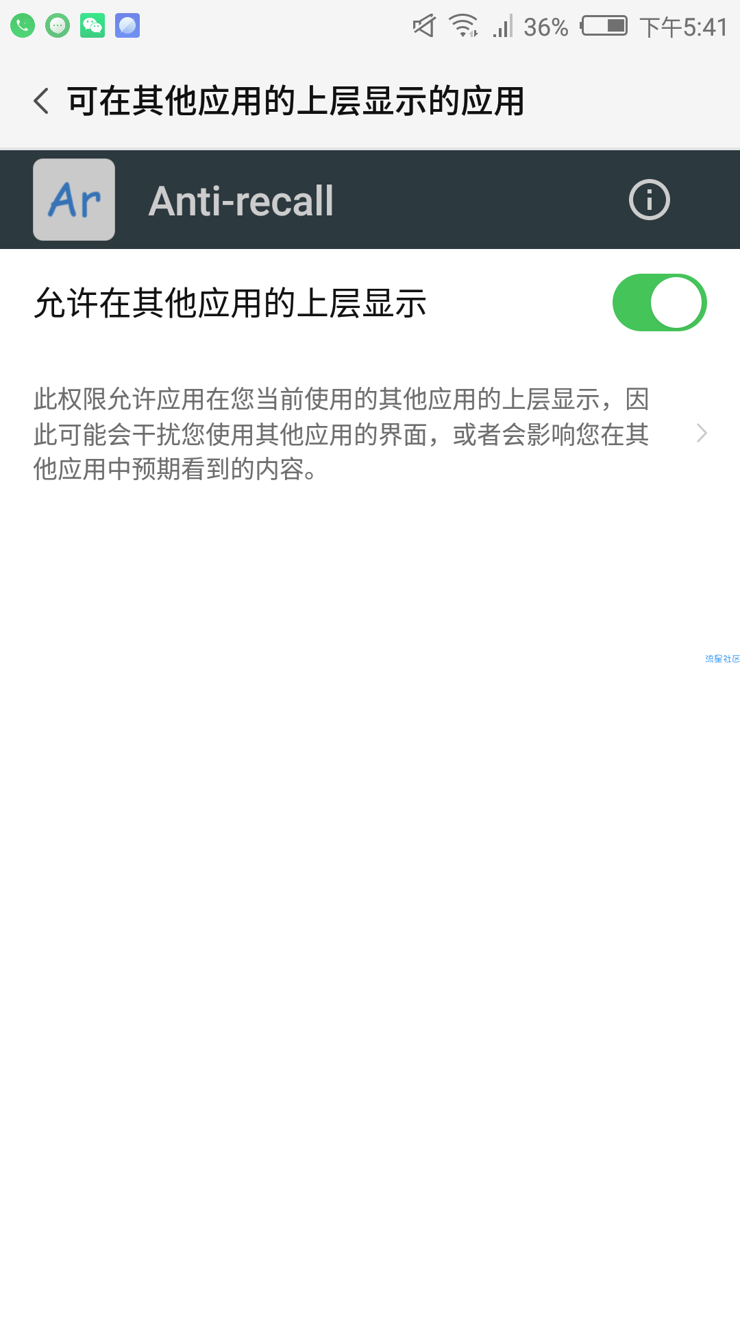 【分享】QQ微信防撤回神器 查看别人撤回的消息