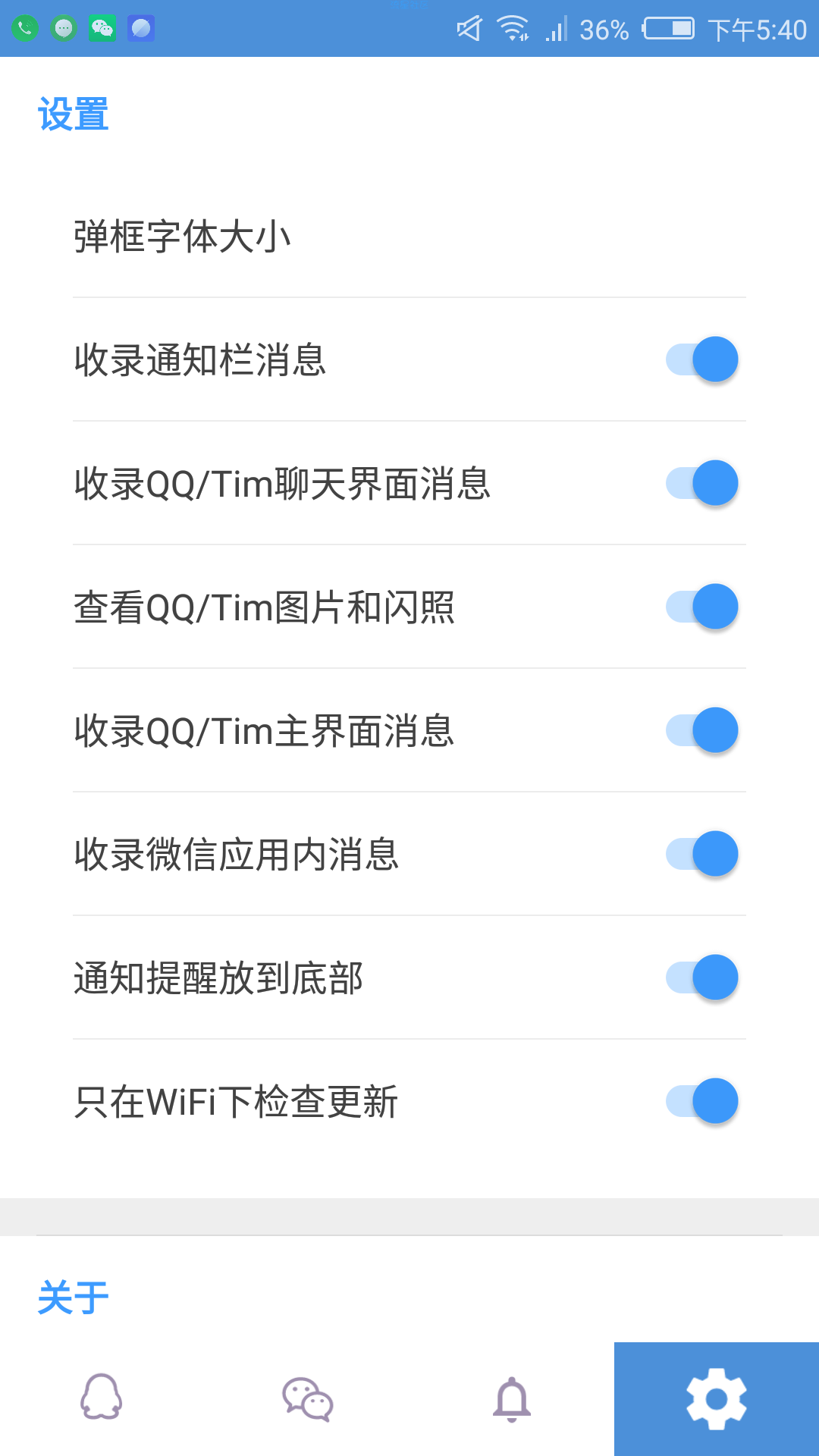 【分享】QQ微信防撤回神器 查看别人撤回的消息