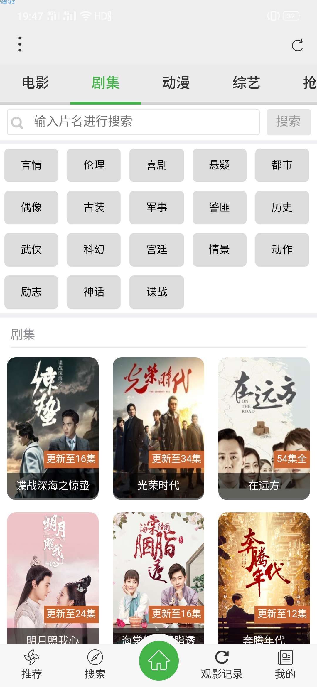 【分享】炫播v1.88.6 看VIP影视 速度快 超清画质
