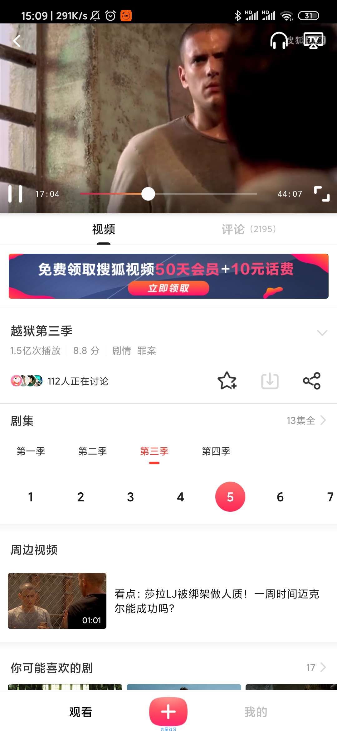 【去广版】搜狐视频_7.6.7