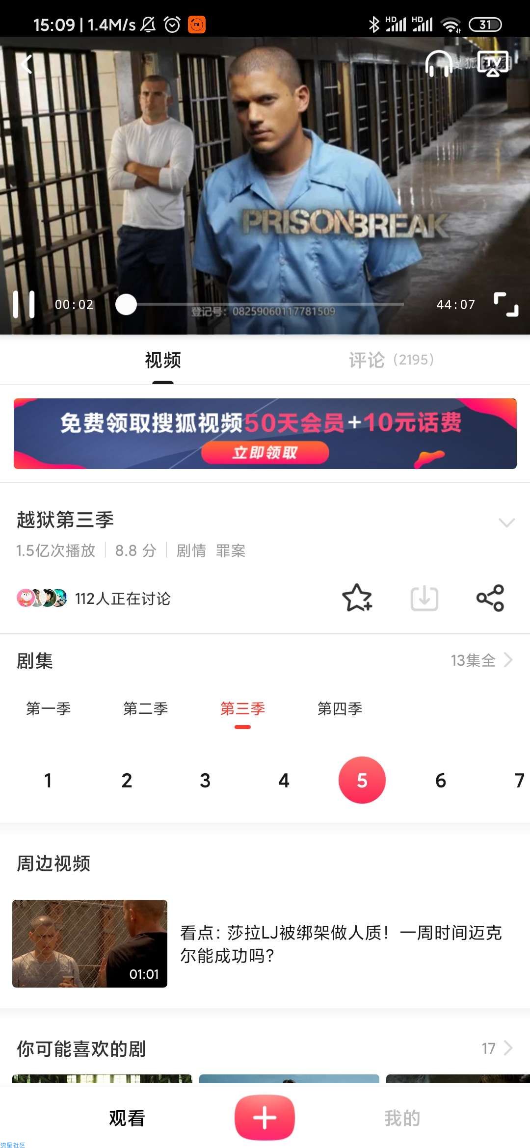 【去广版】搜狐视频_7.6.7