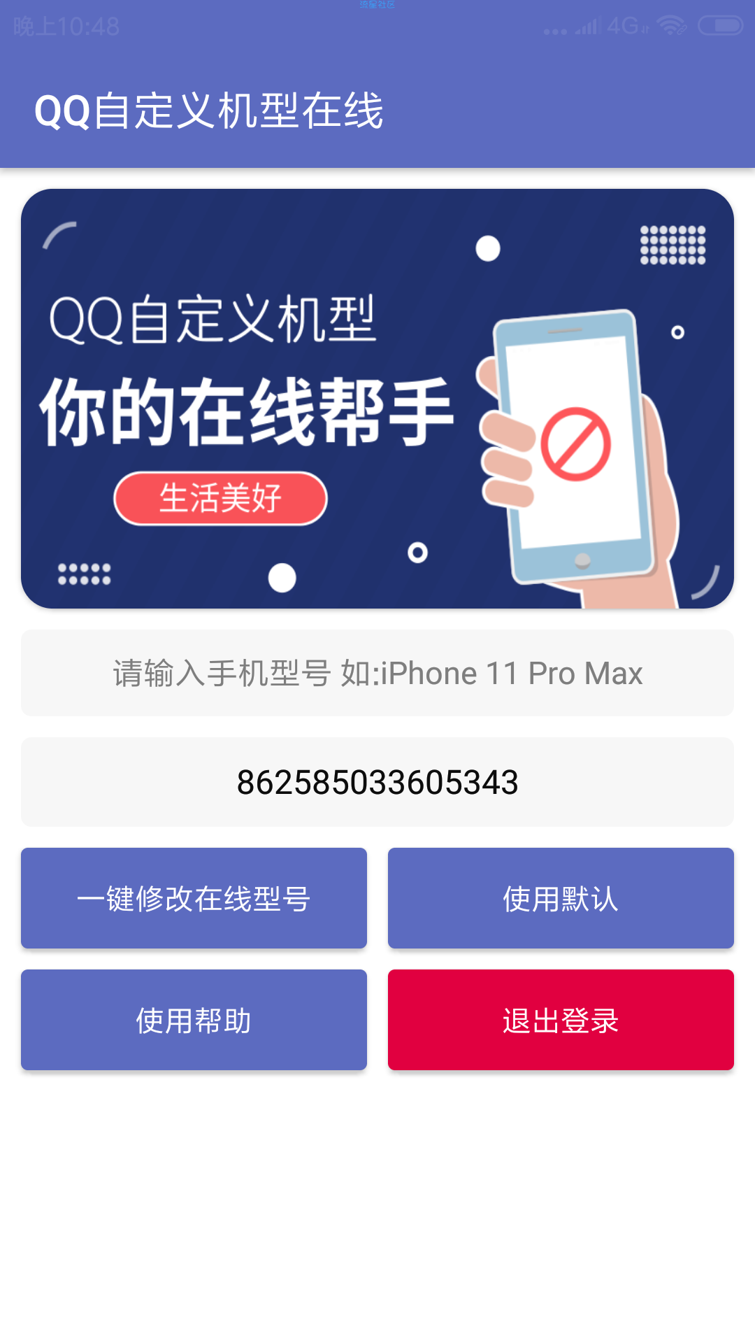 【分享】QQ自定义在线2.0