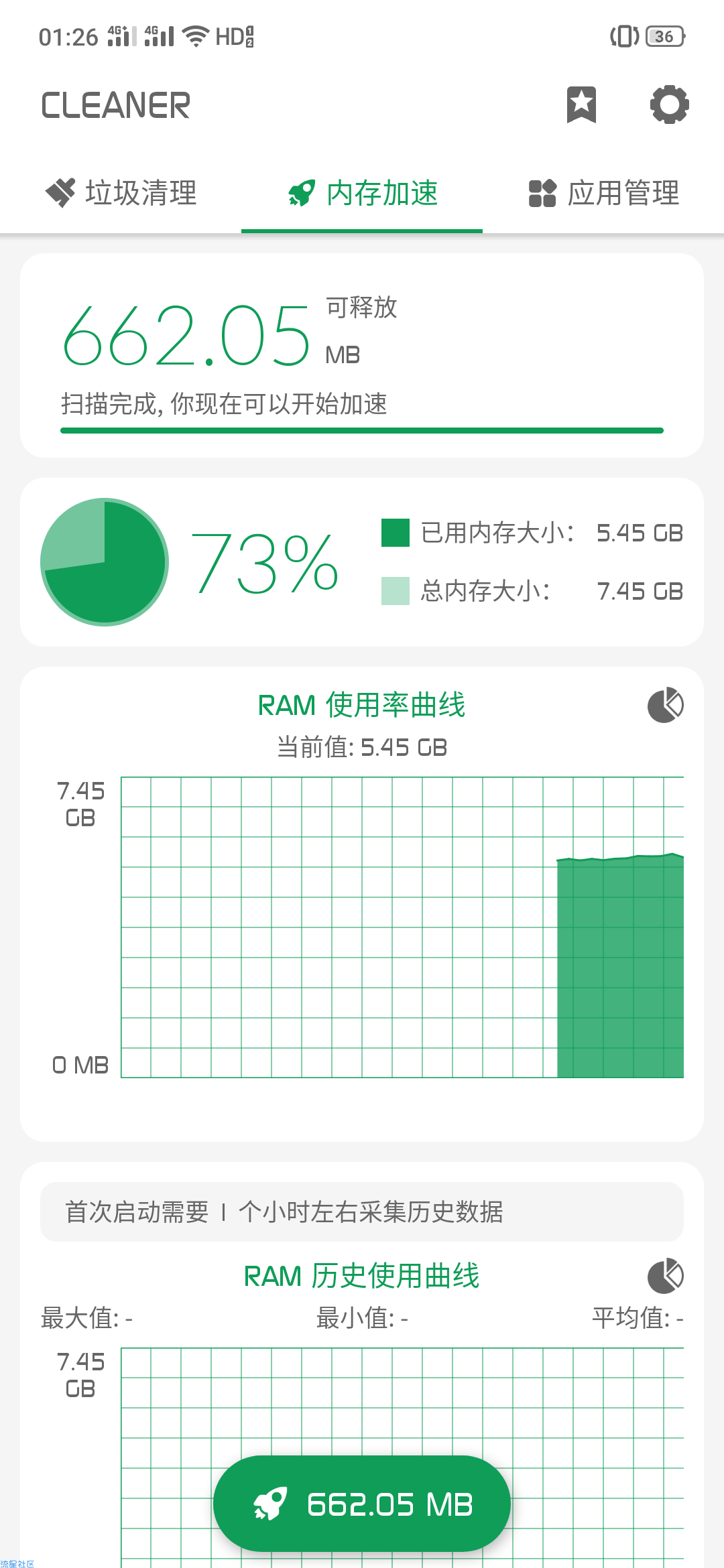 【分享】强力清理 v7.0.0付费专业版 市场价值30元