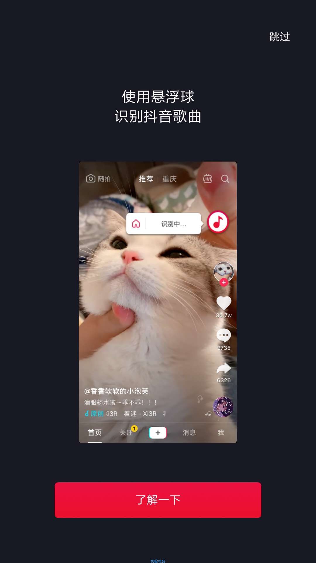 【分享】短视频音乐识别v99999
