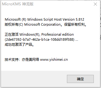 【资源分享】windows/Office激活小工具
