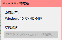 【资源分享】windows/Office激活小工具