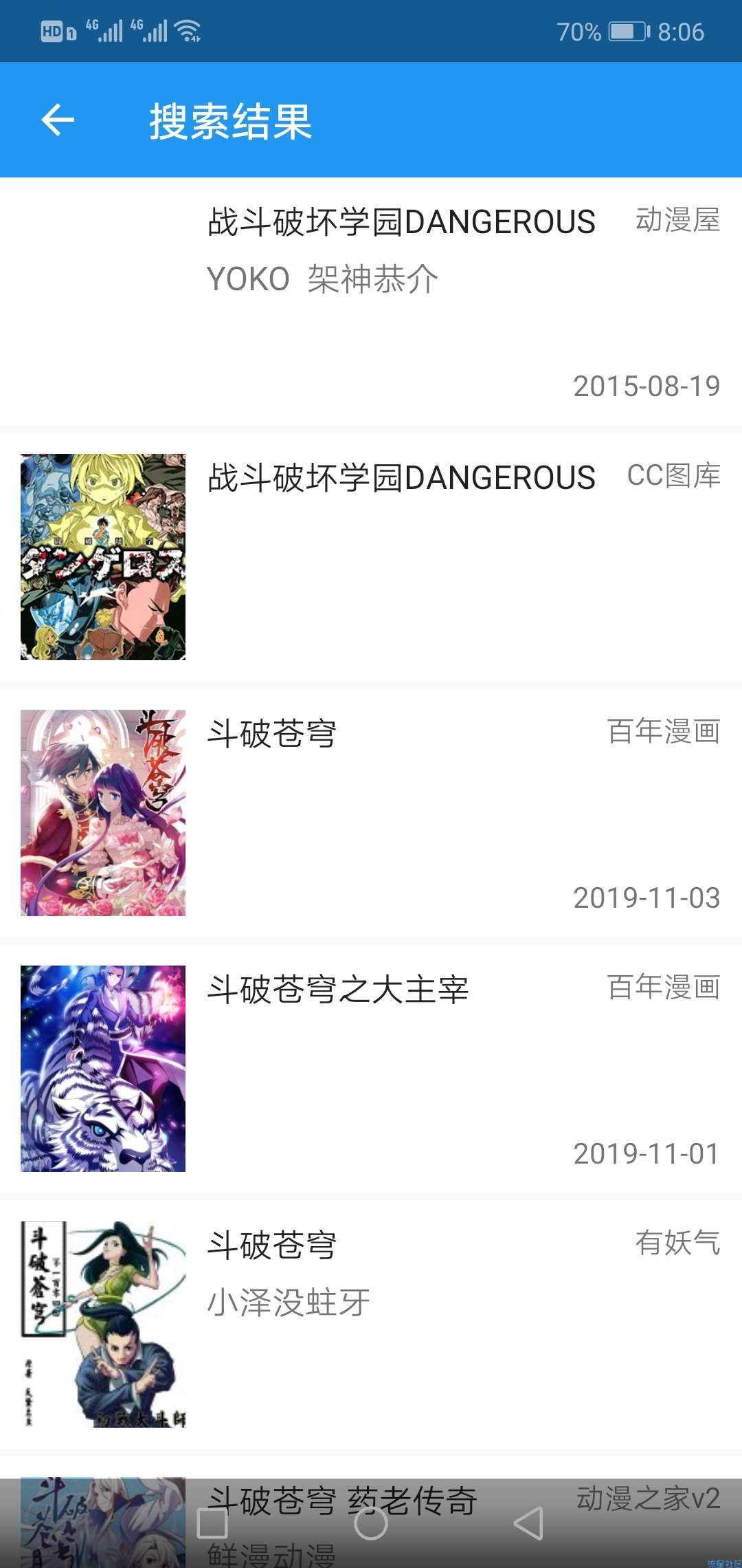【分享】至强漫画30个漫画源贼舒服
