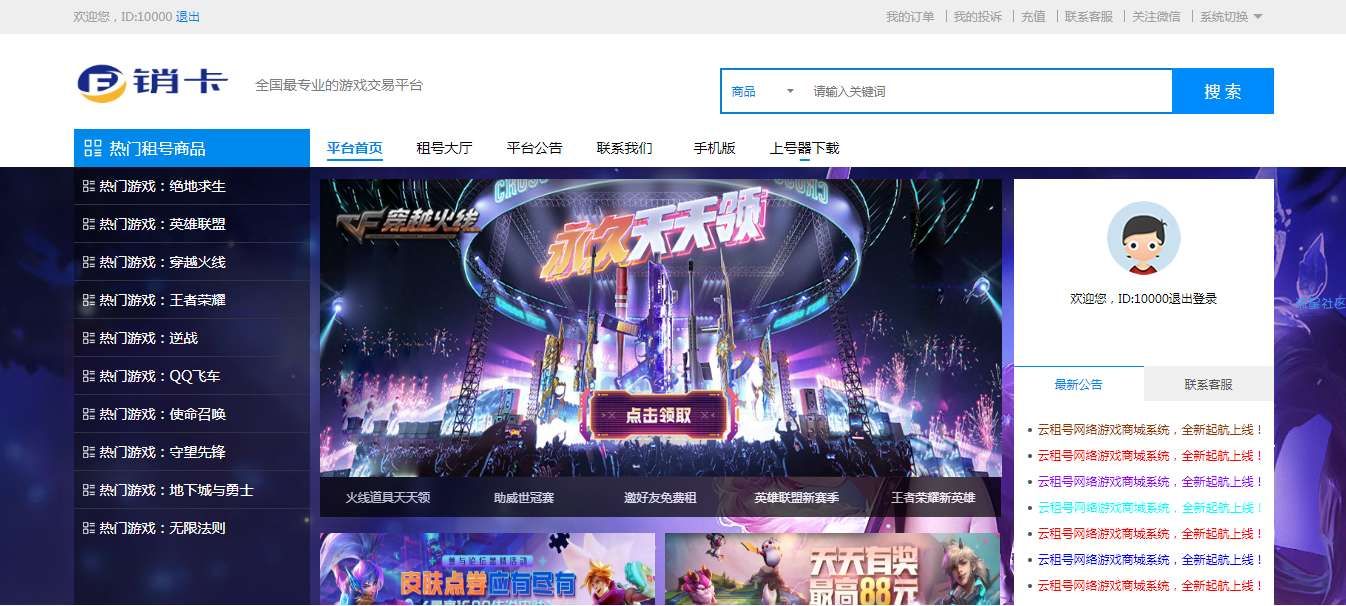 【HC】 宇轩❤️某宝价值980的租号网源码
