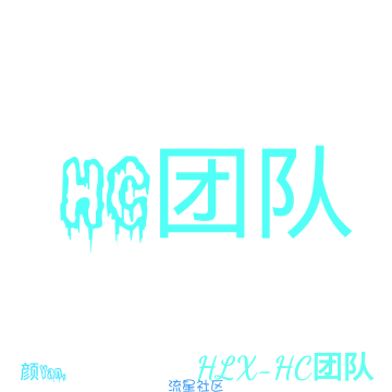 【HC】 宇轩❤️某宝价值980的租号网源码