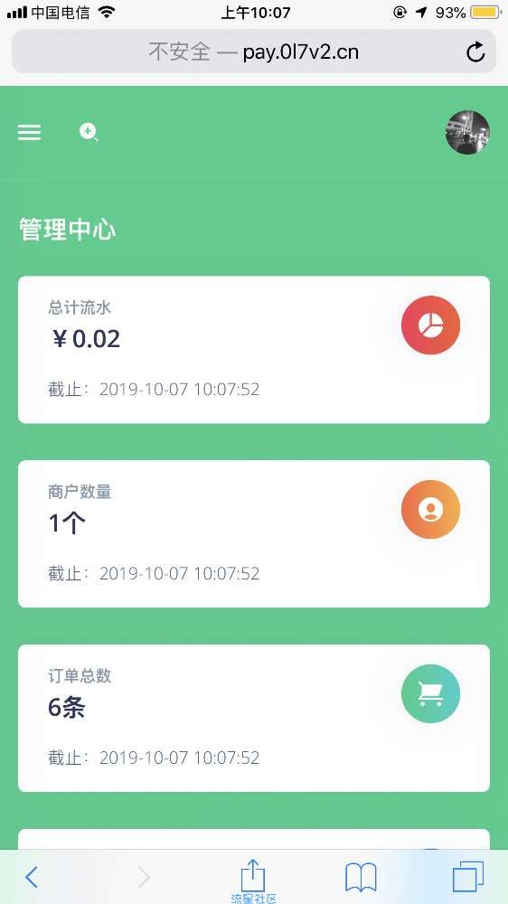 【源码+教程】HT易支付系统搭建