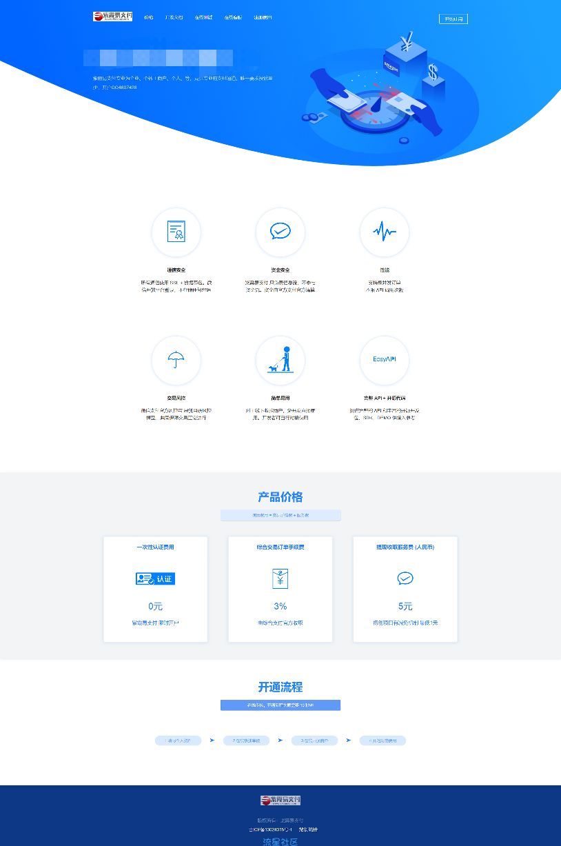【源码+教程】HT易支付系统搭建
