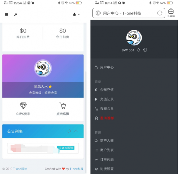微信小商户源码【完整版】