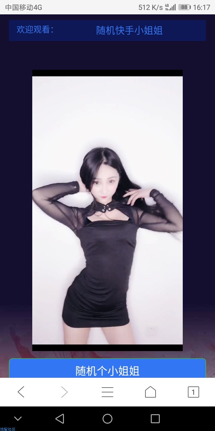 塔建个抖音快手小姐姐随机热舞视频网站 无水印！！！