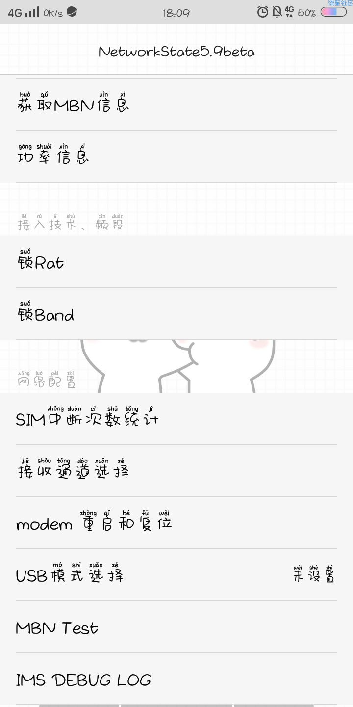 电信限速卡破限速