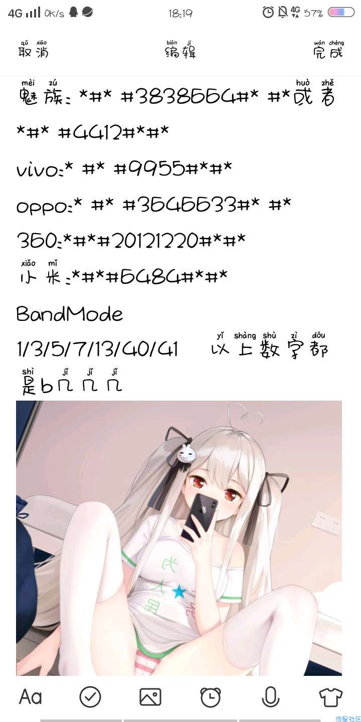 电信限速卡破限速