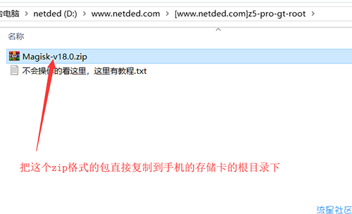  联想Z5 Pro GT卡刷Magisk获取root