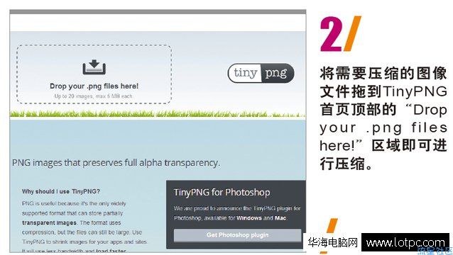 【小白教程】如何在线压缩PNG文件