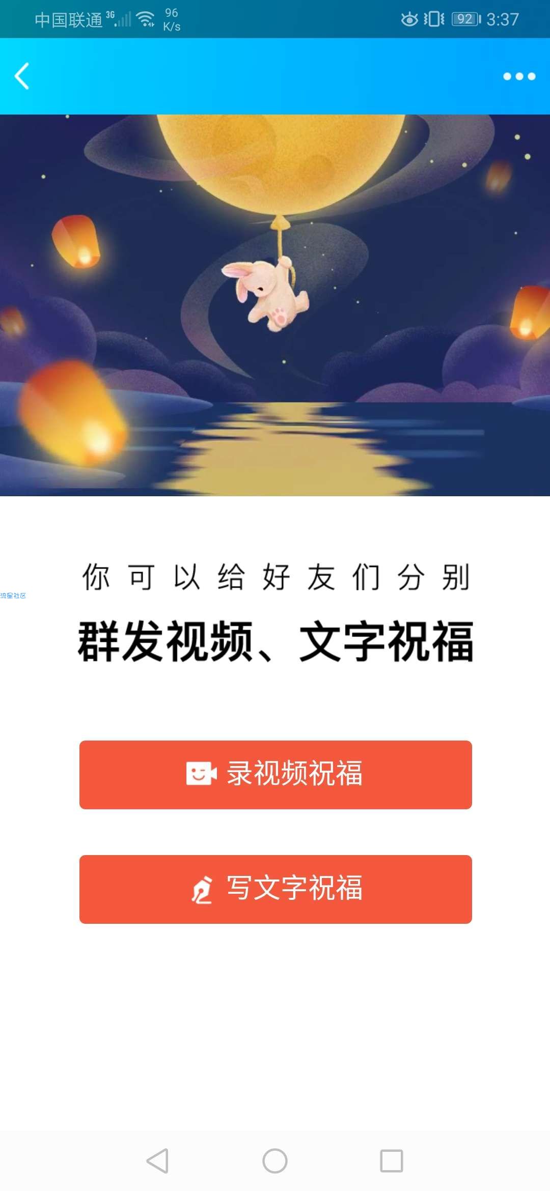  我爱群发助手版本v1.0