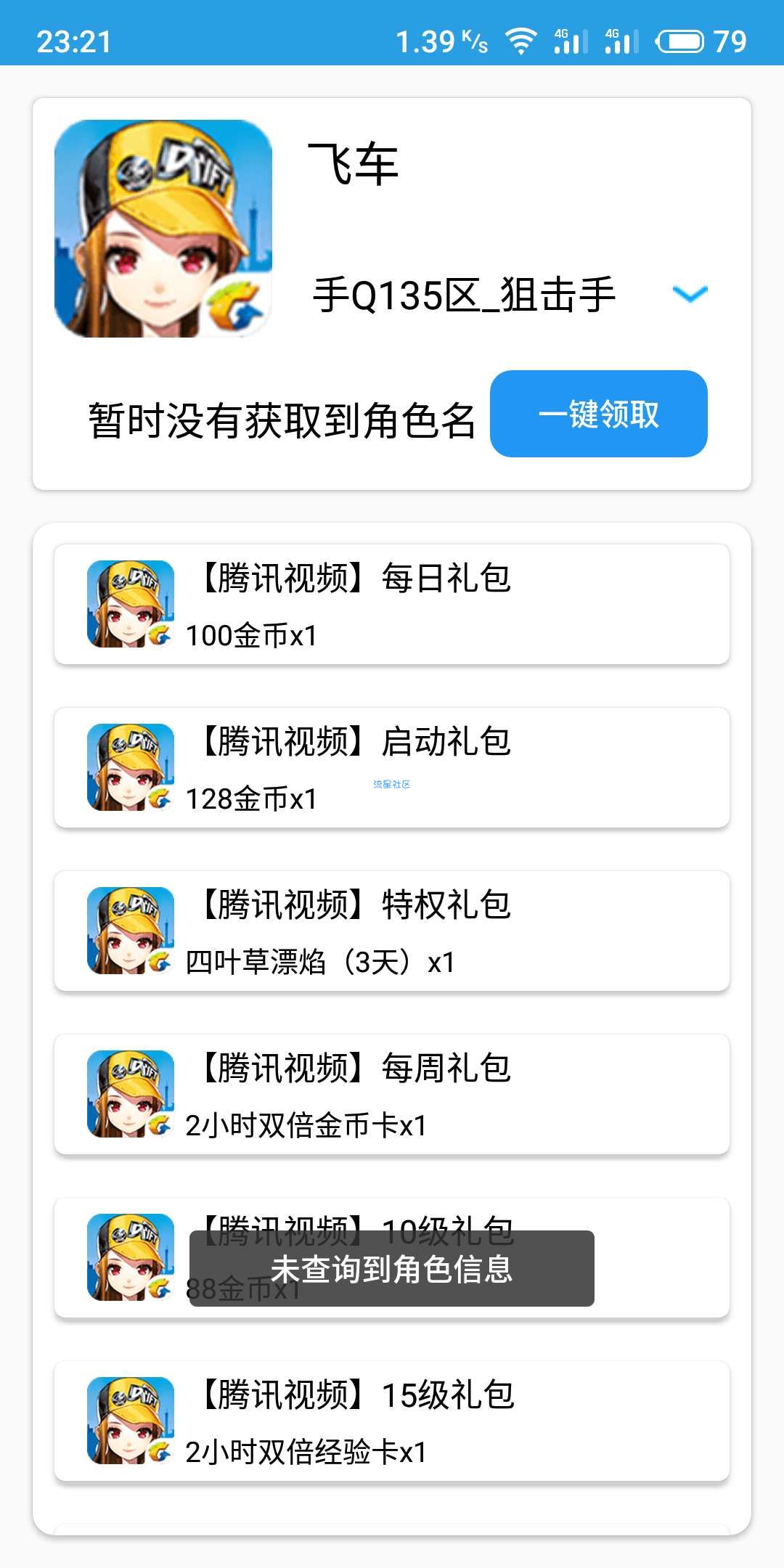 【分享】多功能活动助手    仓库满装备是不是特别爽？