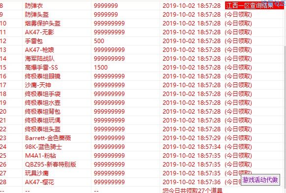 【分享】多功能活动助手    仓库满装备是不是特别爽？