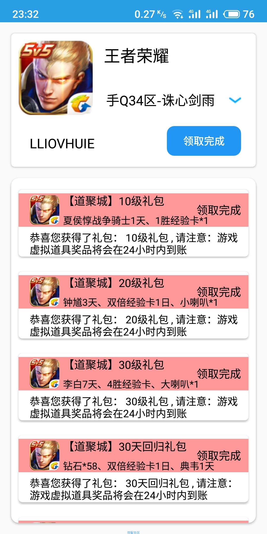 【分享】多功能活动助手    仓库满装备是不是特别爽？