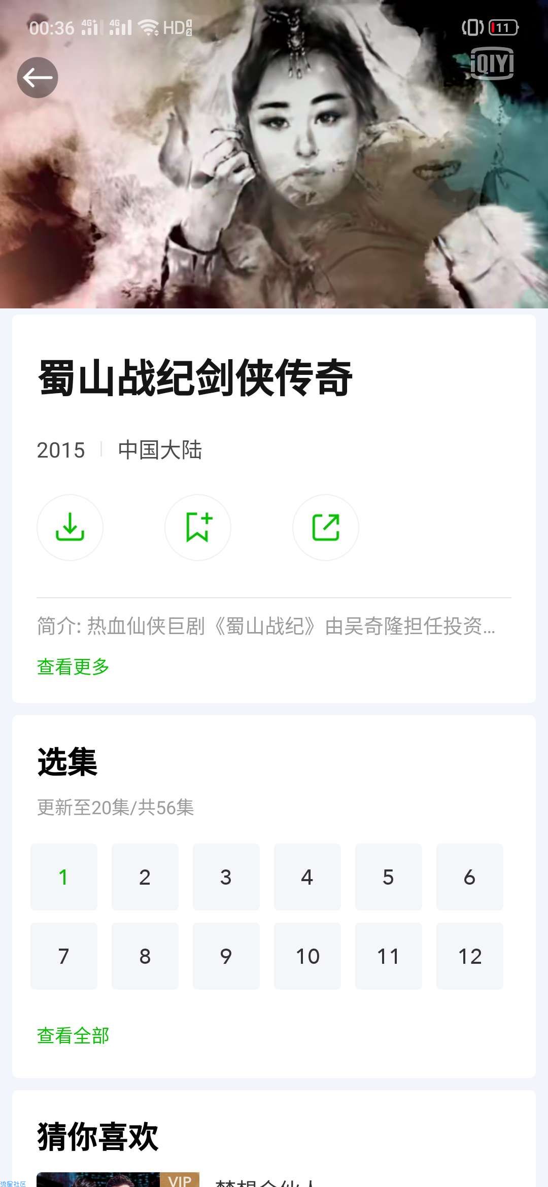 【分享】iQIYI(爱奇艺)1.6.0谷歌市场最新版 纯净无广告