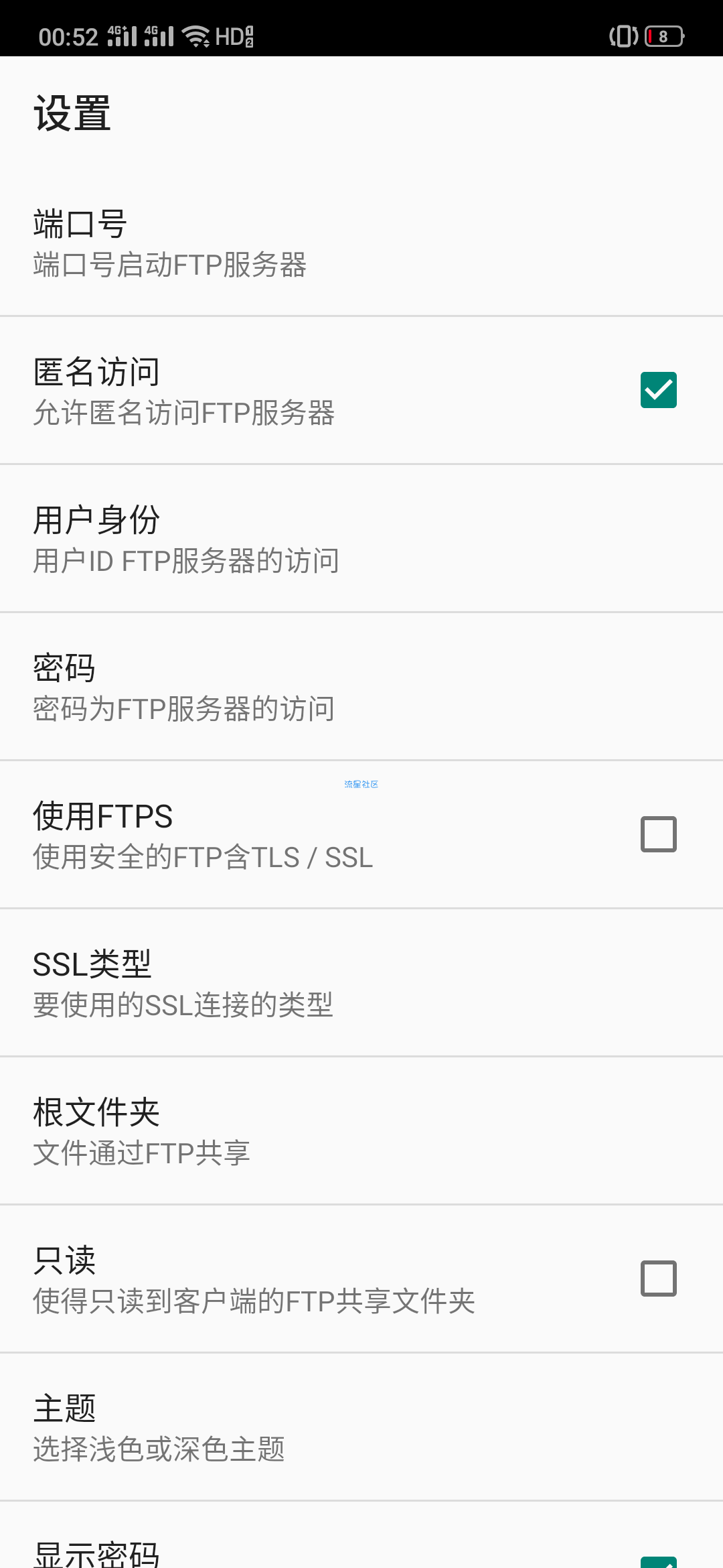 【分享】无线文件管理器v1.8.9  手机转换成一个FTP服务