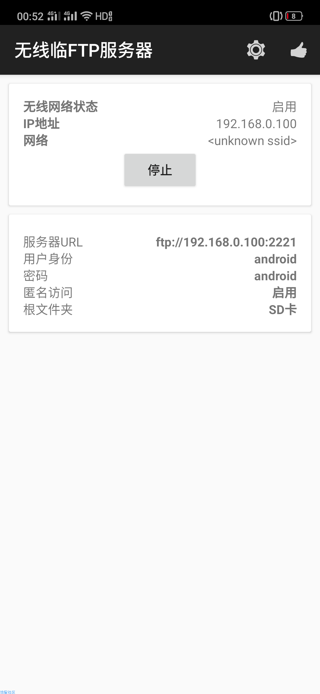 【分享】无线文件管理器v1.8.9  手机转换成一个FTP服务