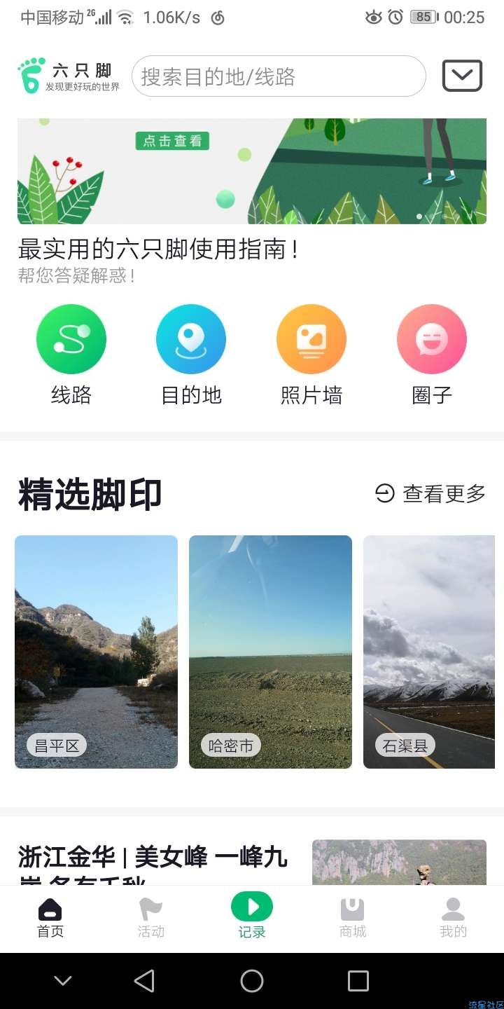 【资源分享】谷歌地球不能用？赶快用这个吧！