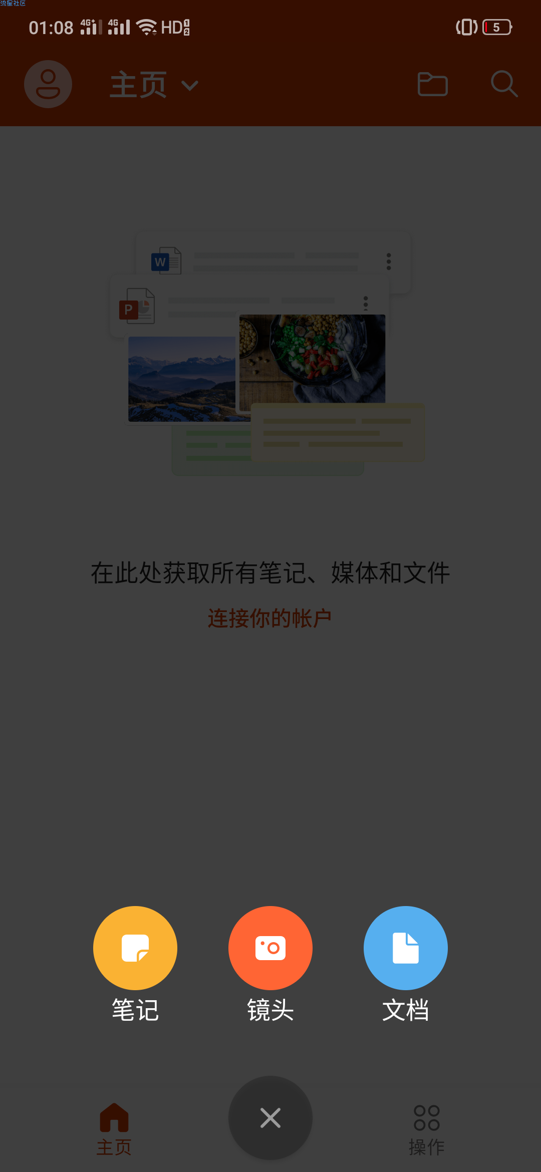 【分享】Office V16.0.12130清爽版 神级办公软件